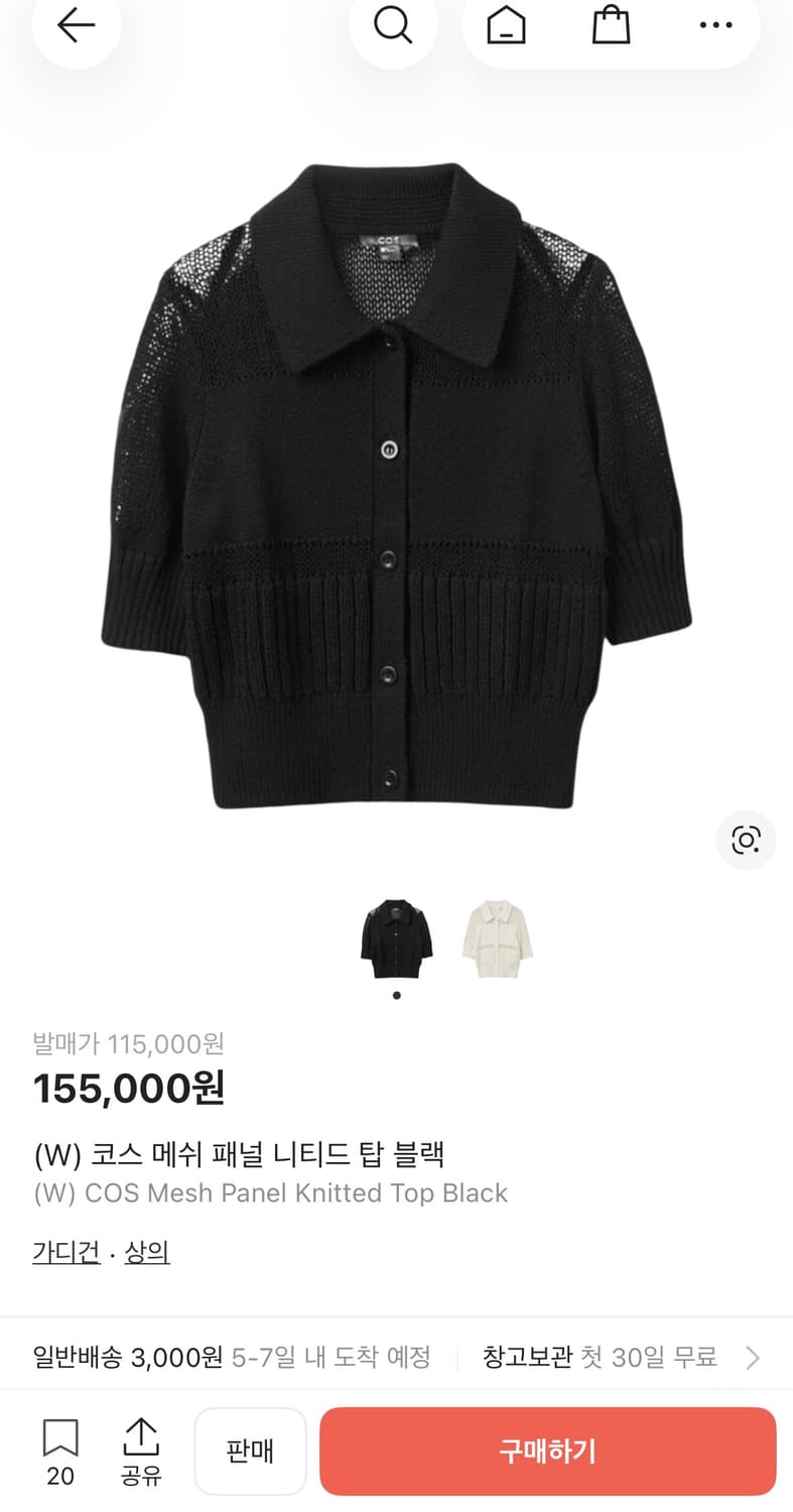 코스 메쉬 패널 상품이미지5