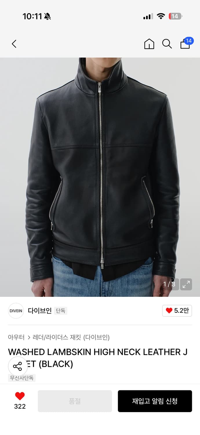 다이브인 램스킨 레더자켓 정가양도 상품이미지1