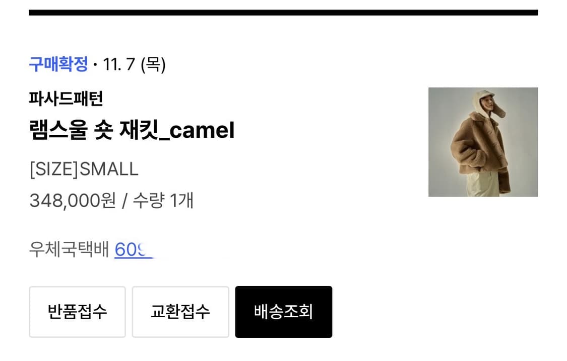 파사드패턴 램스울 숏 재킷 상품이미지4