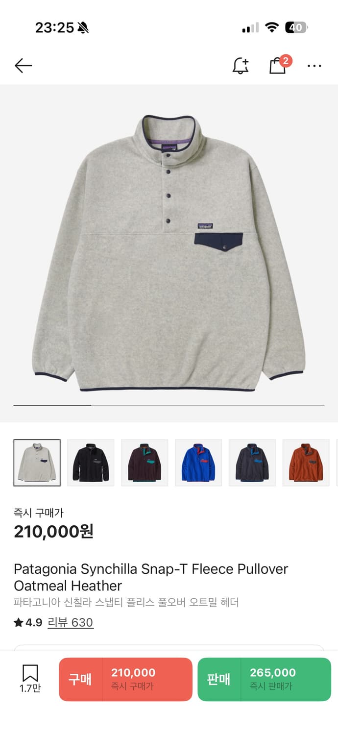 파타고니아 신칠라 L(라지) 상품이미지1