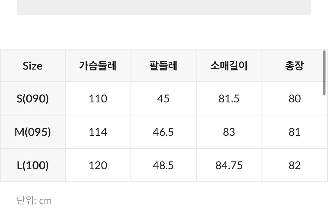 미쏘 스탠카라 하프코트 상품이미지3