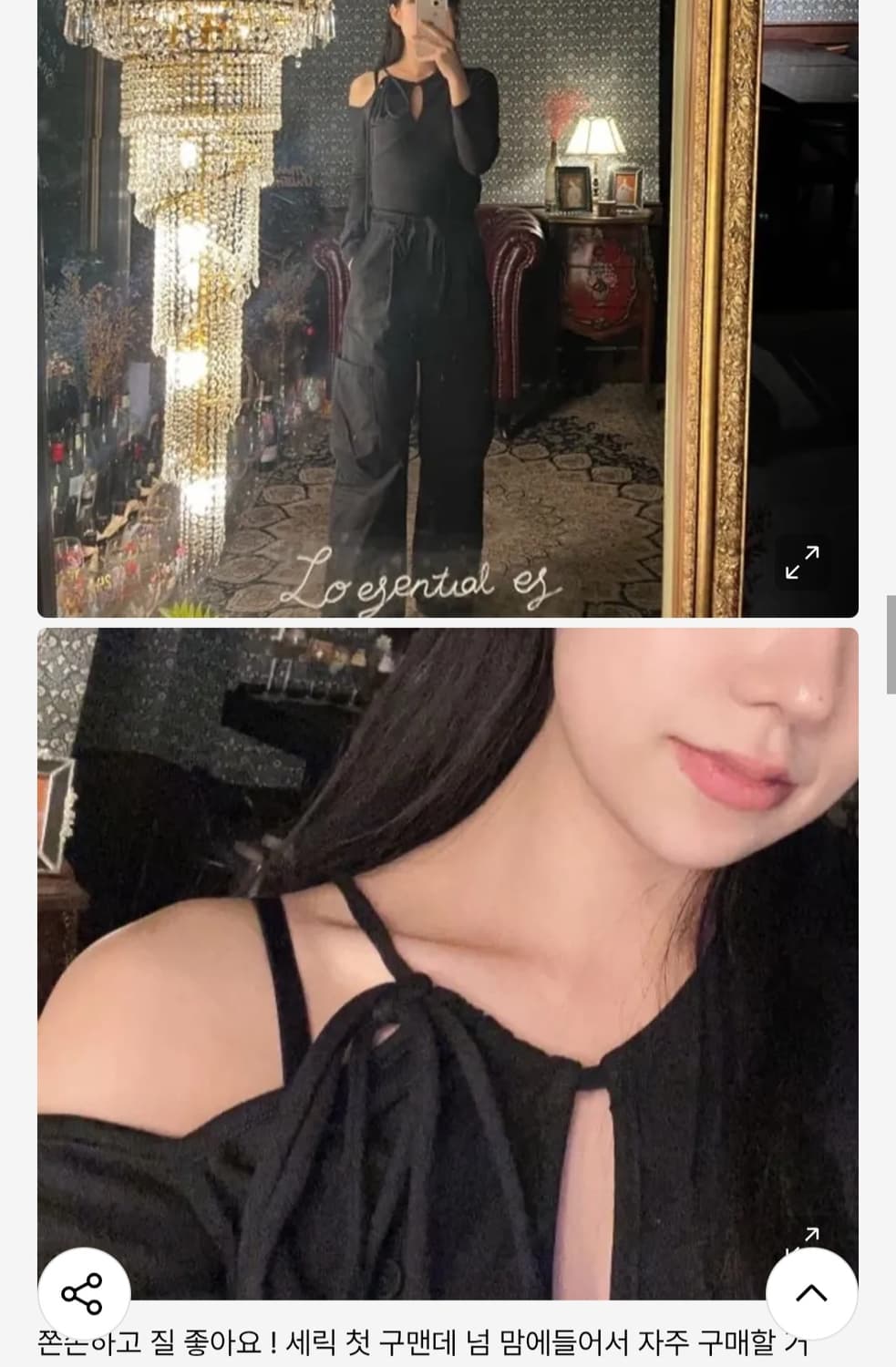 세릭 컷아웃 긴팔티 상품이미지4