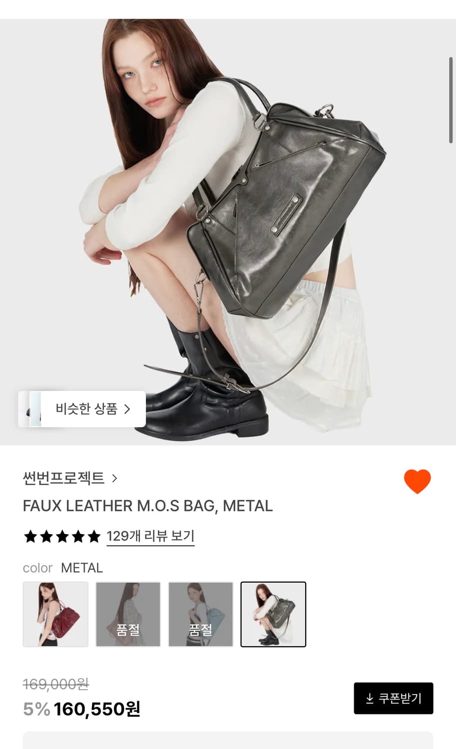 썬번프로젝트 모스백 메탈 상품이미지1