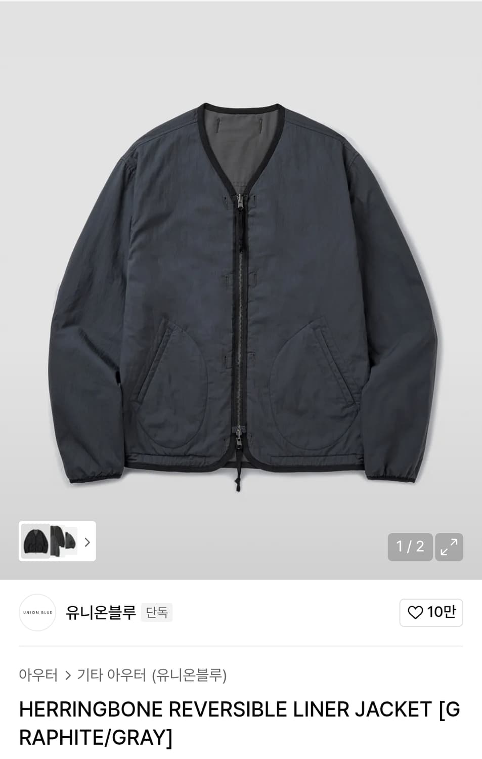 새상품)유니온블루 라이너 그라파이트 m사이즈 상품이미지1