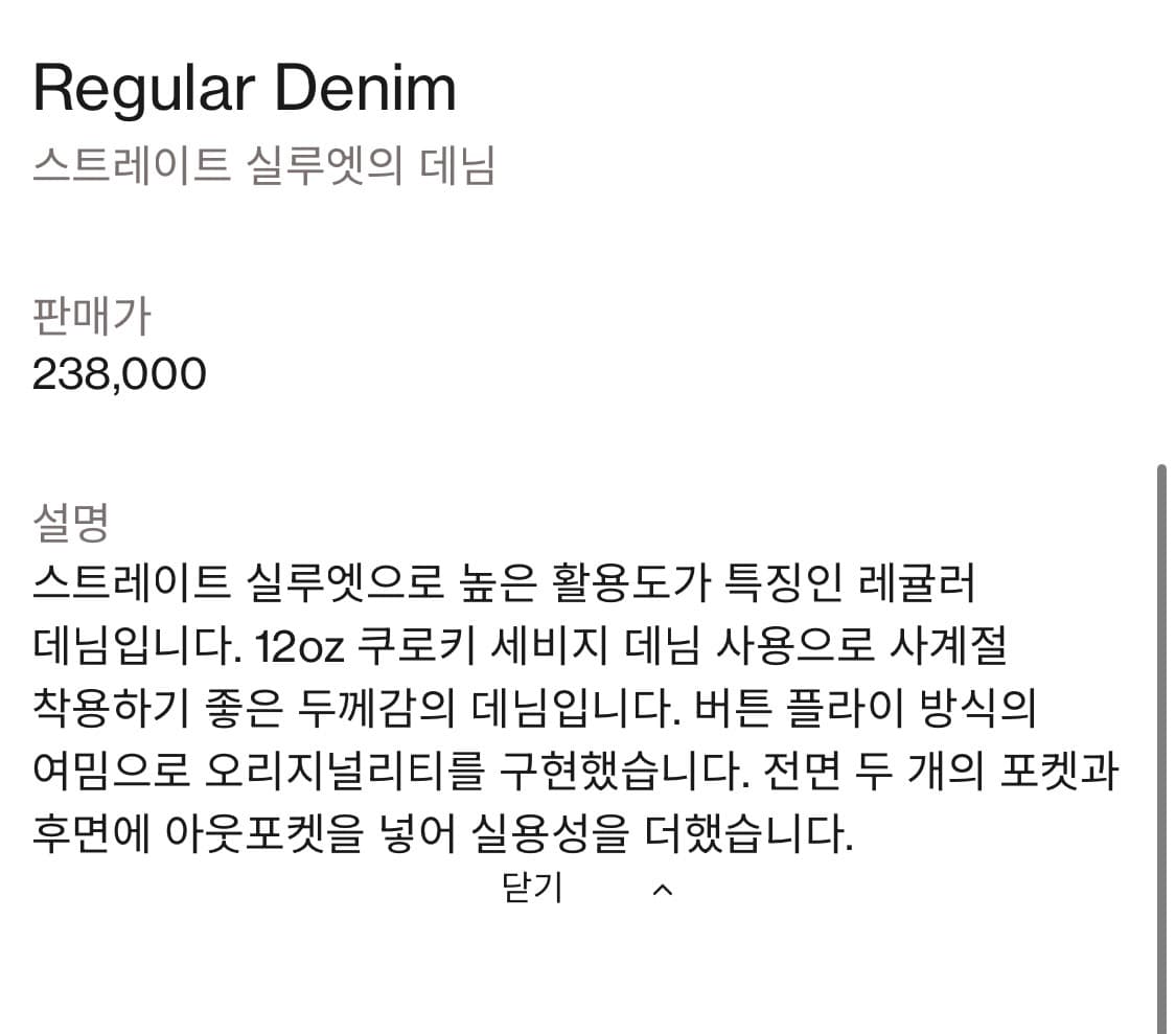 브라운야드 레귤러 데님 에크루 5사이즈 상품이미지3