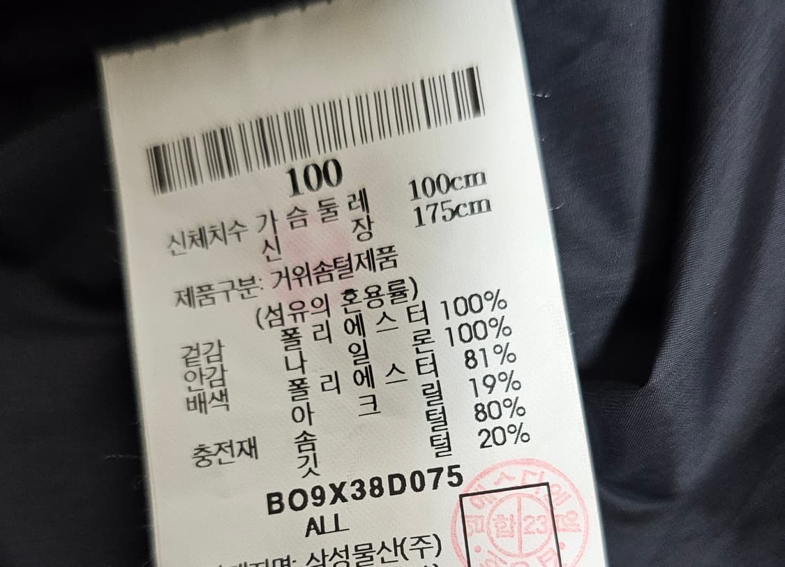 빈폴 구스다운 숏패딩 100 오버핏 상품이미지4