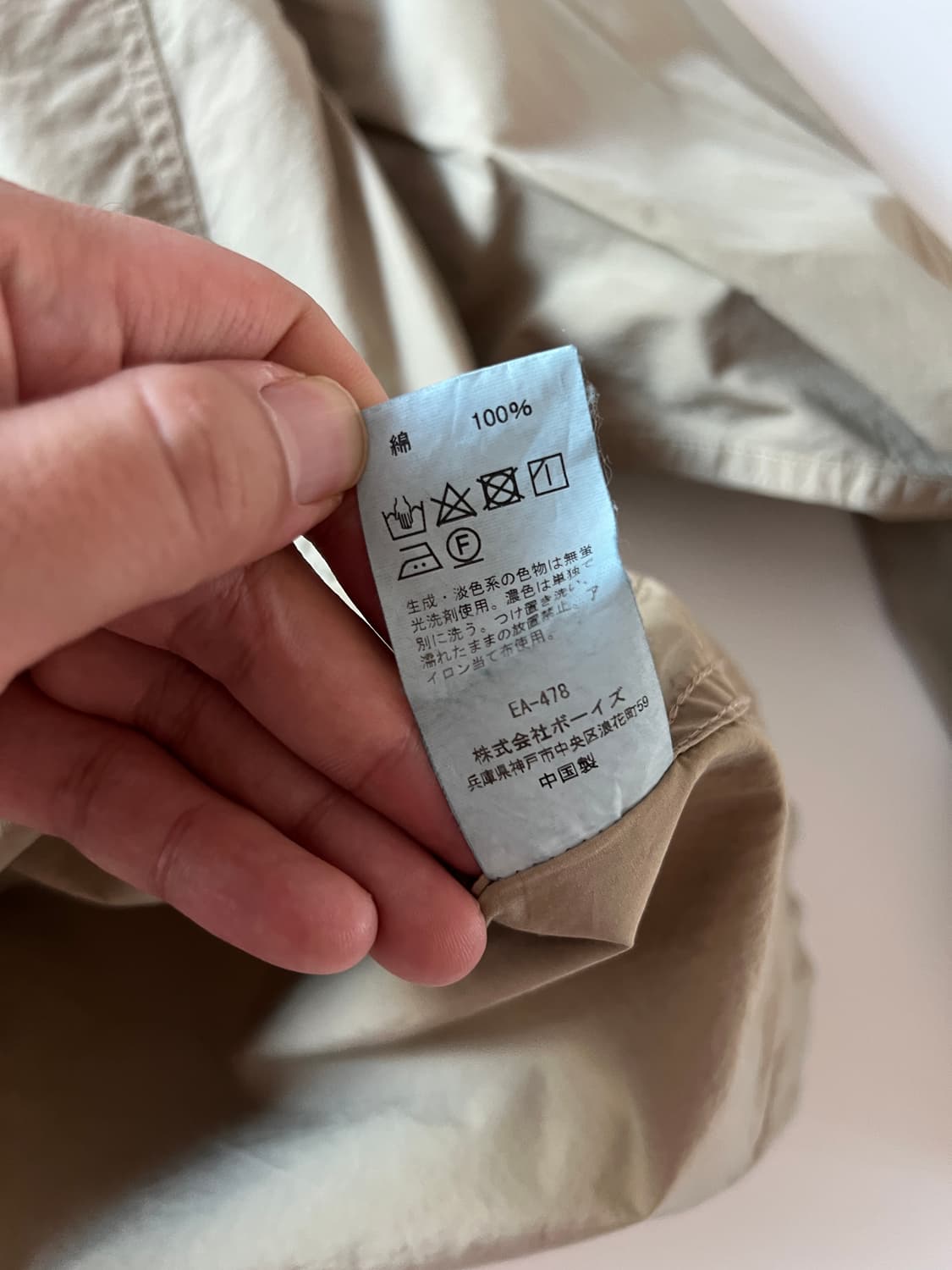 단톤 베이지 커버올 자켓 40  상품이미지6