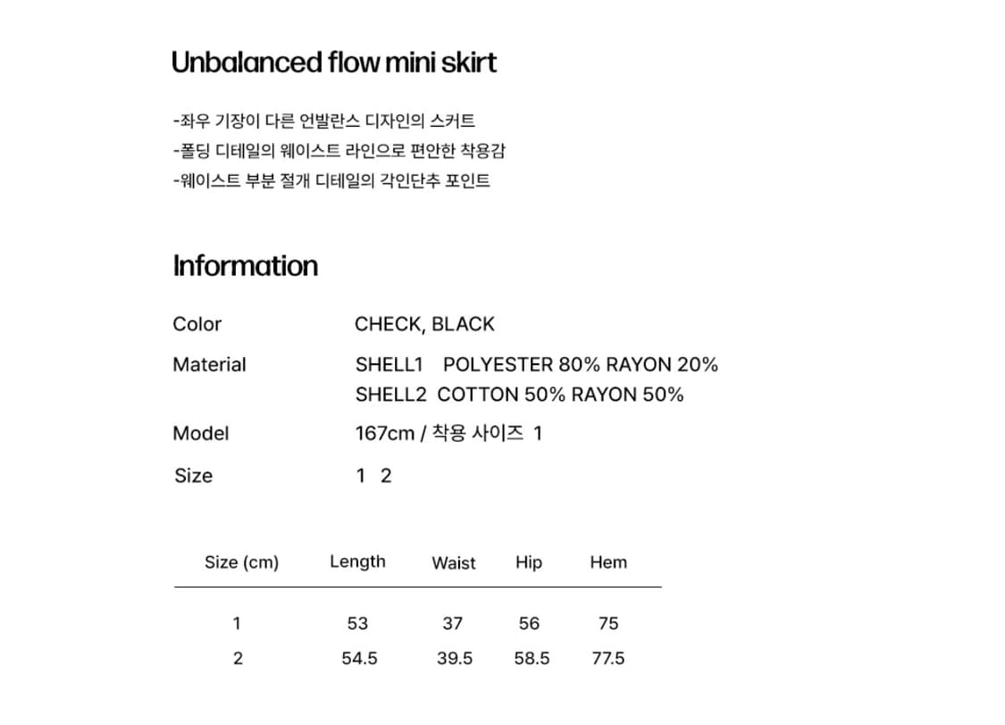 미세키서울 언발란스 플로우 미니스커트 2사이즈  상품이미지5