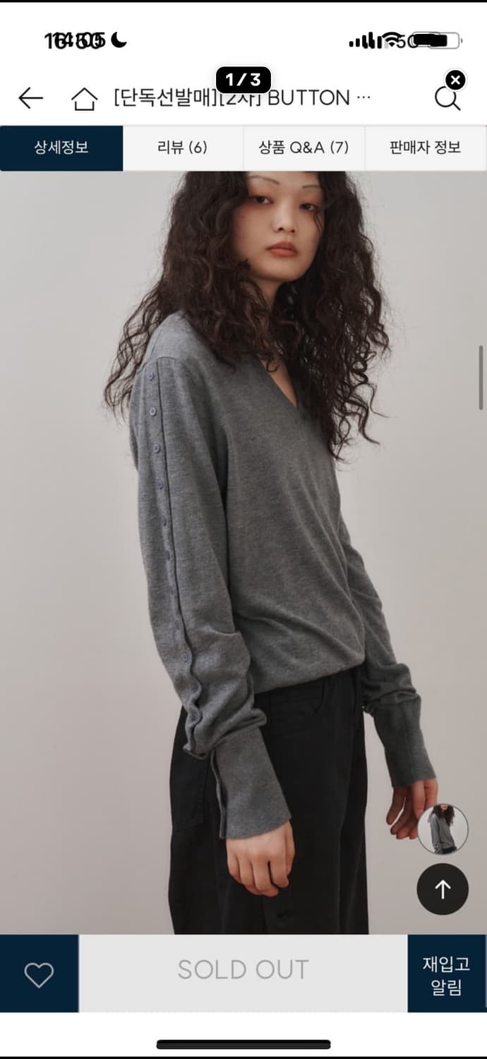 (구해요) 플리즈프로젝트 버튼슬리브 브이넥 니트 그레이 상품이미지1