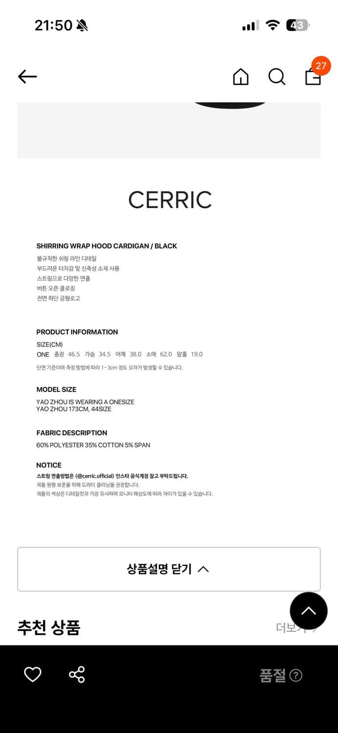세릭 후드 가디건 상품이미지2