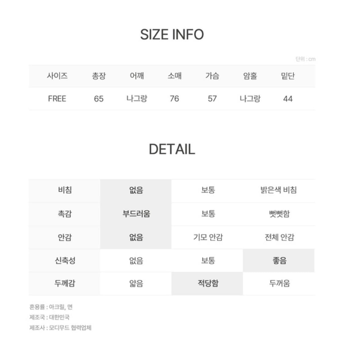 모디무드 에이블리 말차롱 데일리 하프 가디건 민트 상품이미지8
