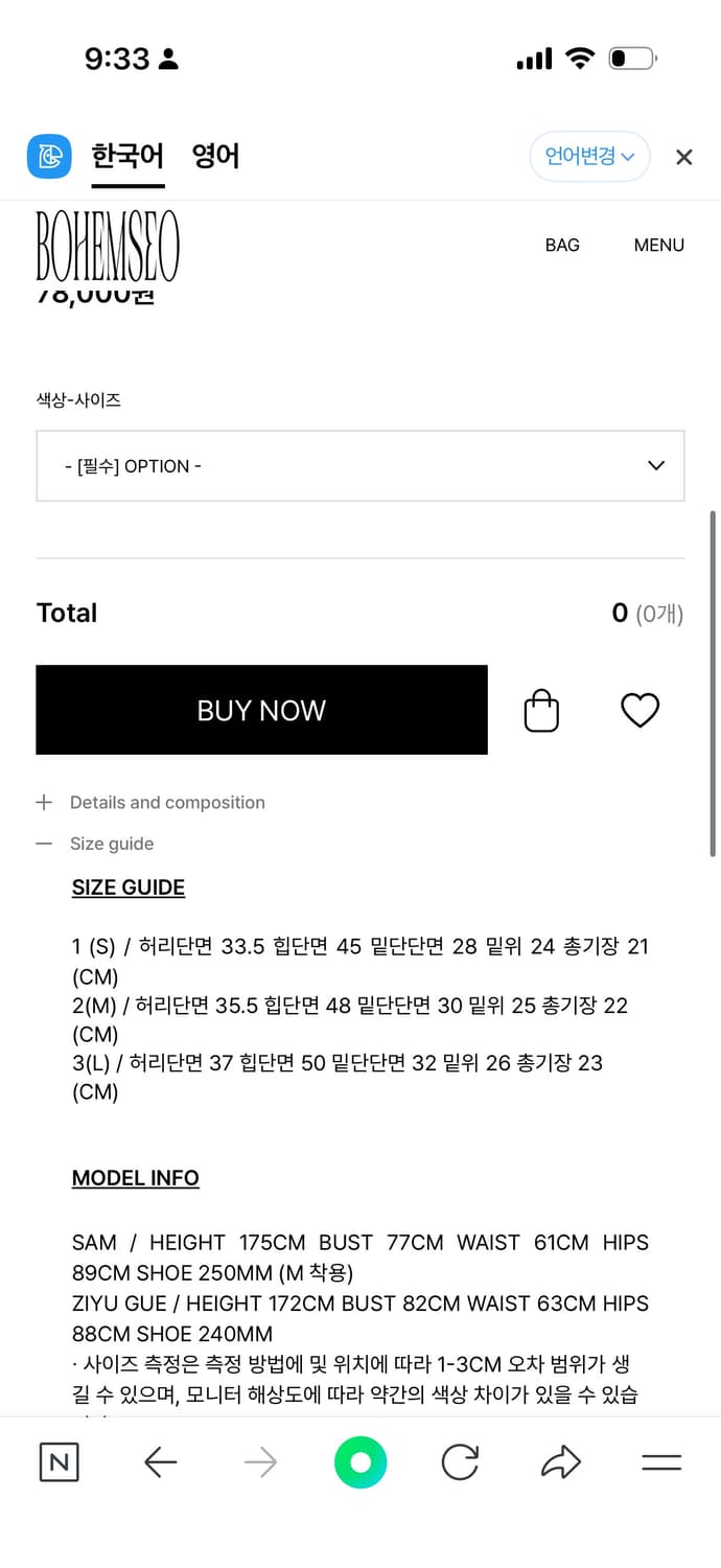 보헤미안 서울 반바지 상품이미지4
