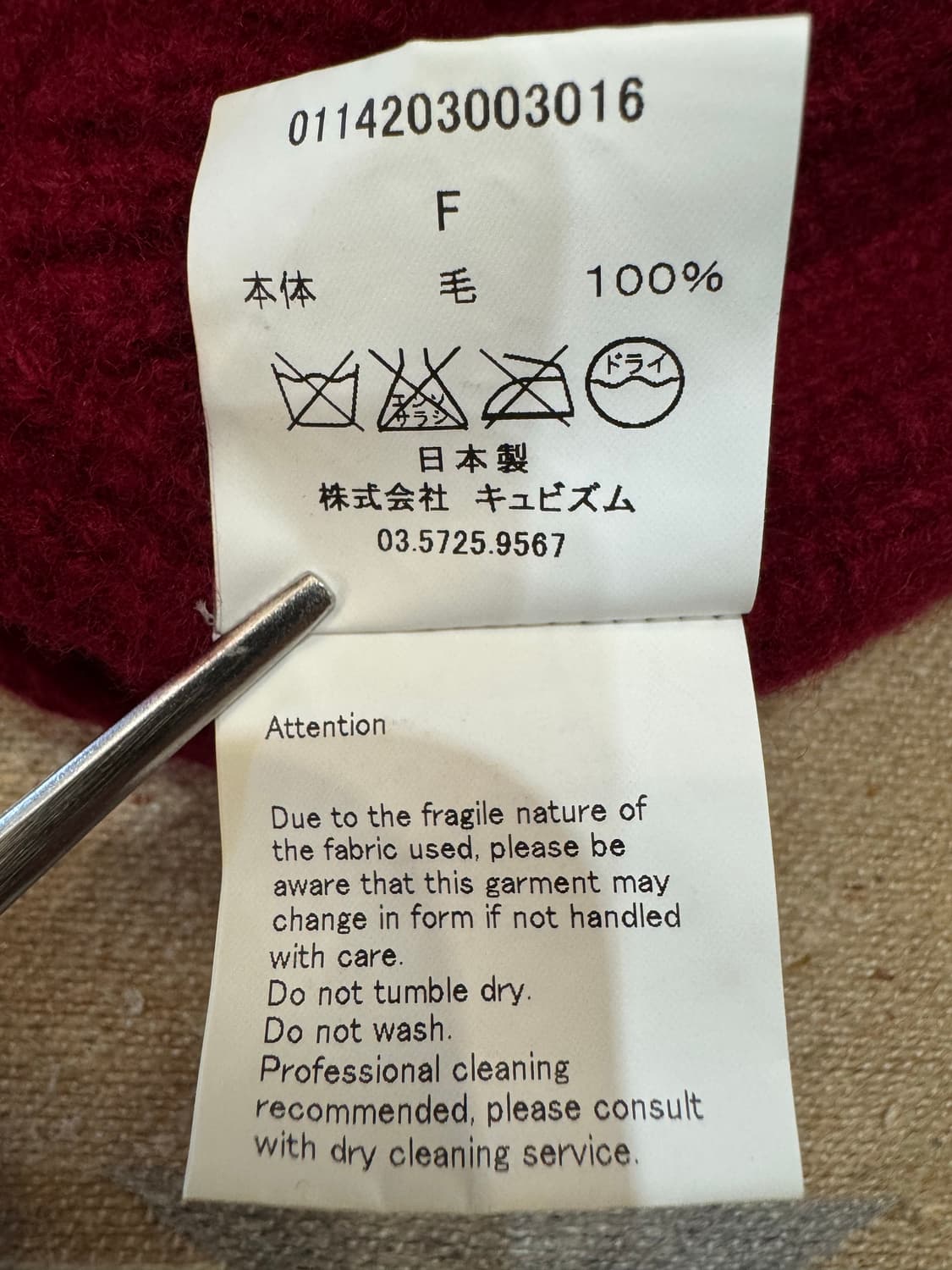 [OS] 비즈빔 네임택 울 와치캡 버건디 상품이미지8