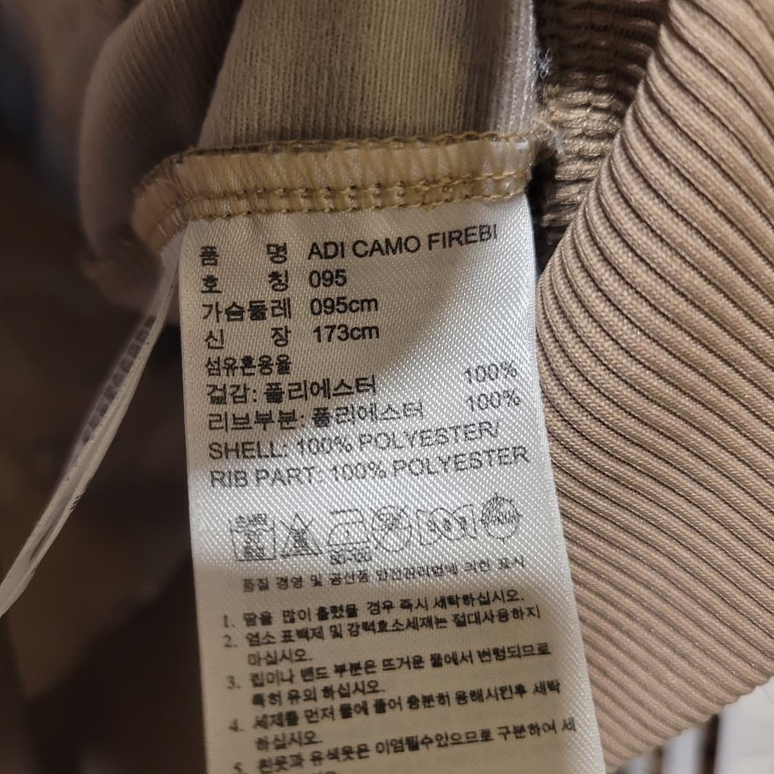 아디다스 파이어버드 카모 져지 95 상품이미지7