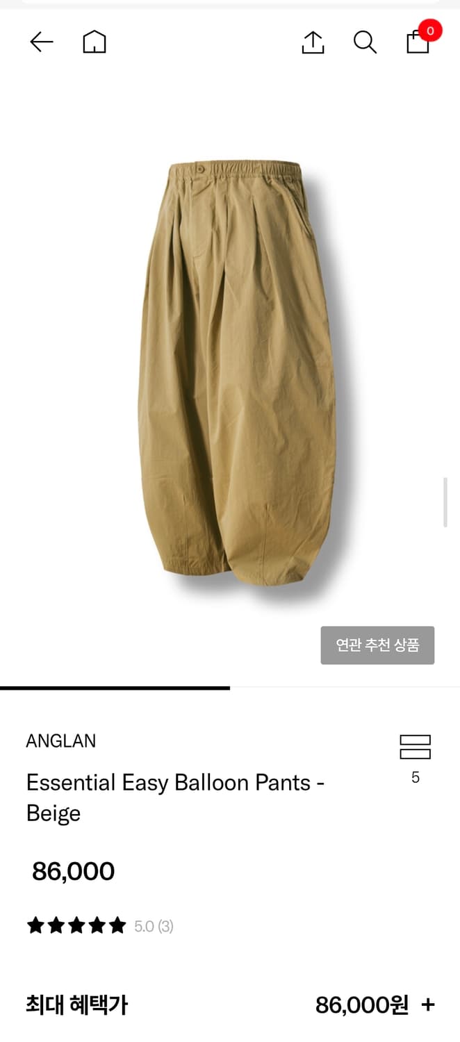 앵글런 Essential Easy Balloon Pants - Beige 상품이미지1