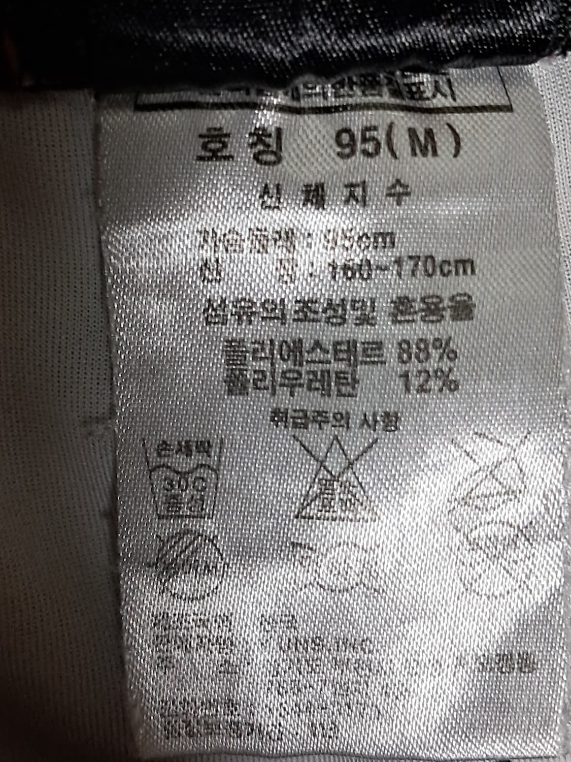 사쿤 트레이닝 바지 M 상품이미지4