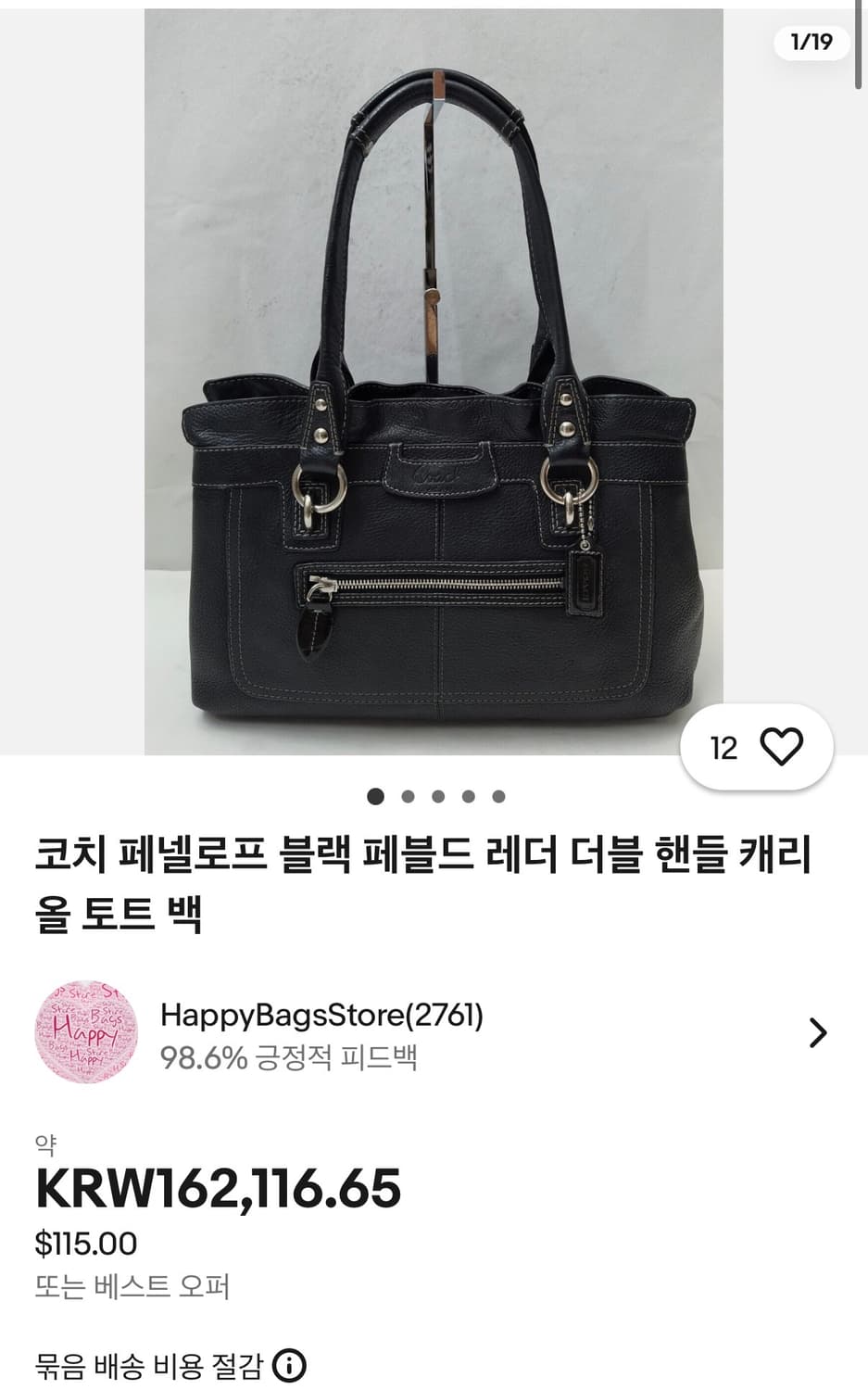 코치 페넬로페 토트백 여성용 상품이미지8