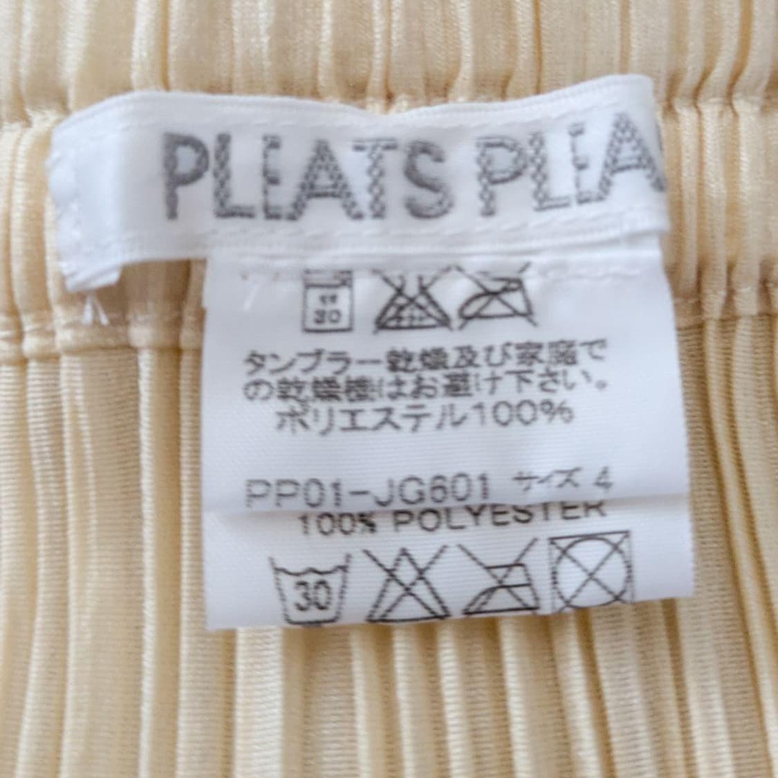 이세이미야케 플리츠 플리즈 롱스커트 베이지 상품이미지8