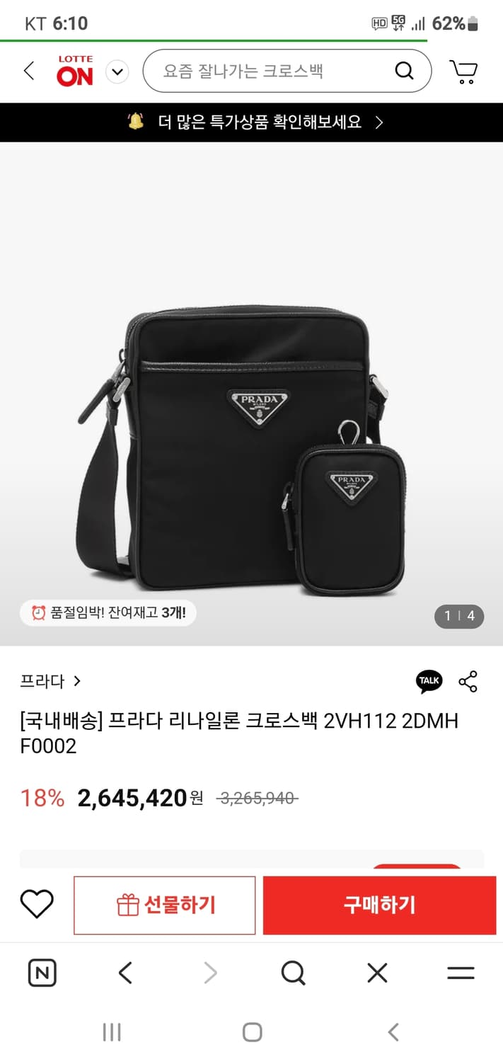 프라다 테수토 크로스백/메신저백 새상품급 정품(감정O) 상품이미지10