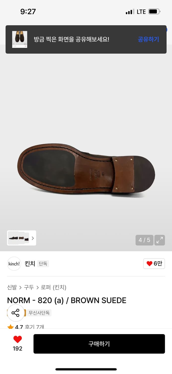 킨치 스웨이드 로퍼 norm 820 상품이미지2