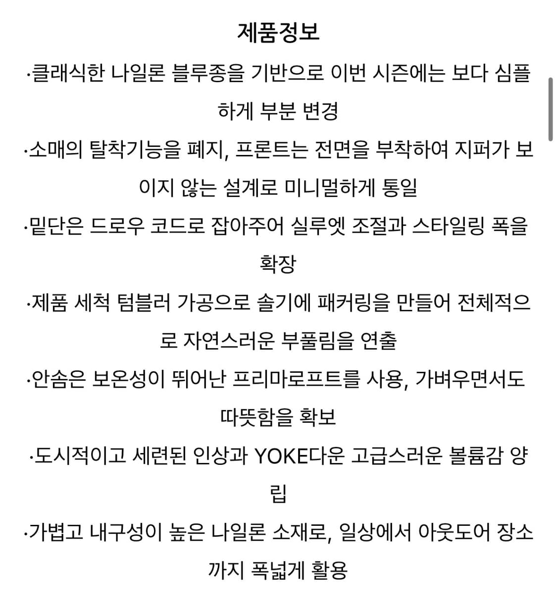 [3] yoke 요크 나일론 푸퍼 25fw 상품이미지9