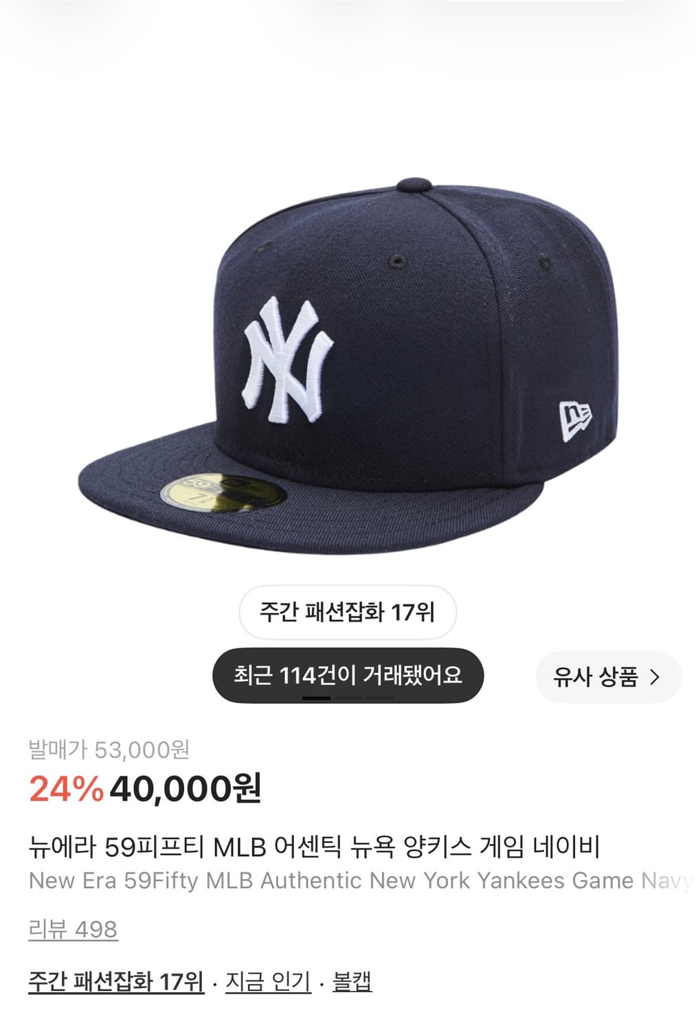 뉴에라 모자 56.8 상품이미지1