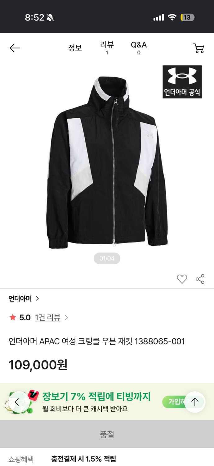 언더아머 APAC 여성 크링클 우븐 재킷 상품이미지1