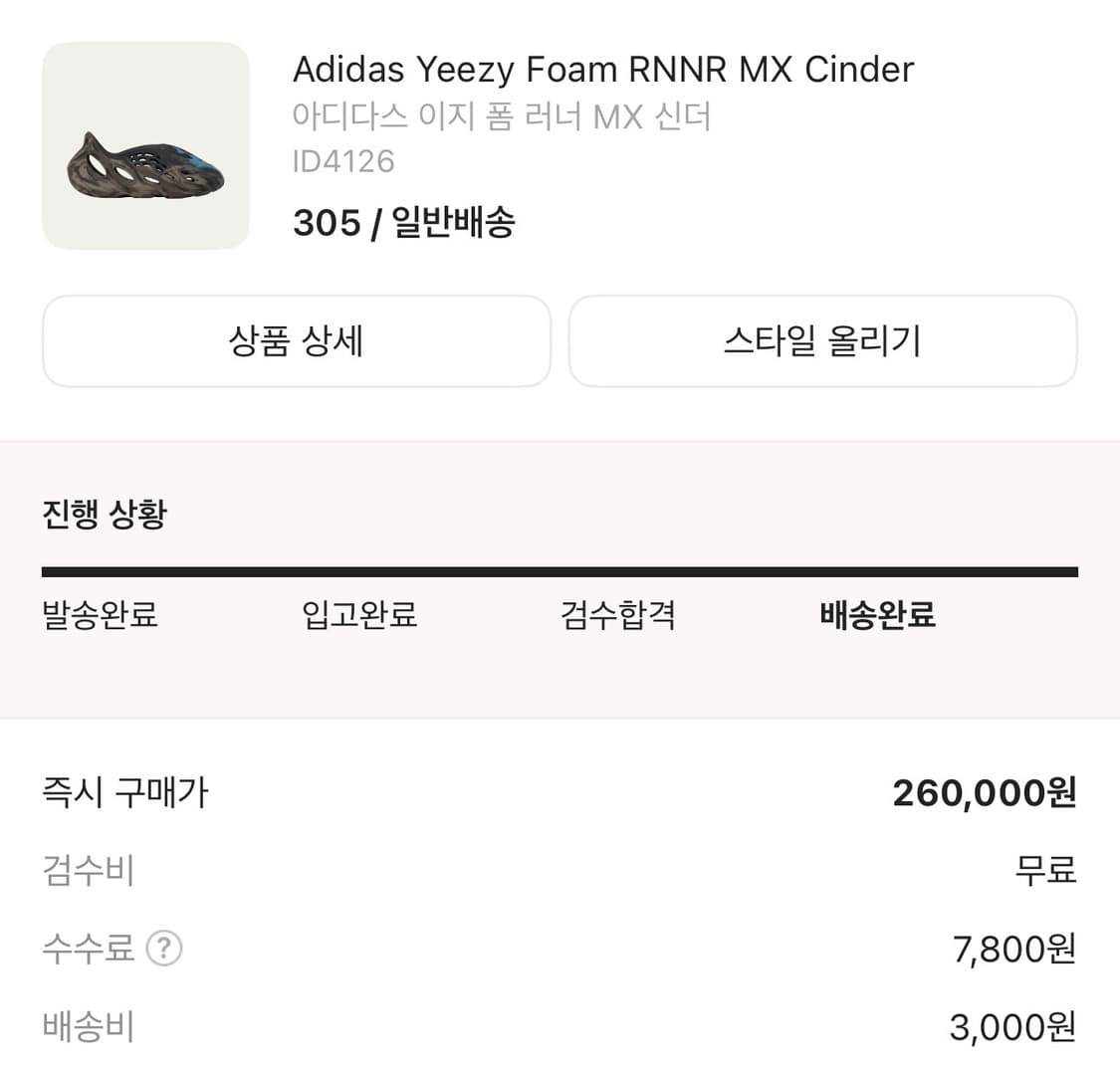 아디다스 이지 폼러너 mx신더 305 상품이미지8