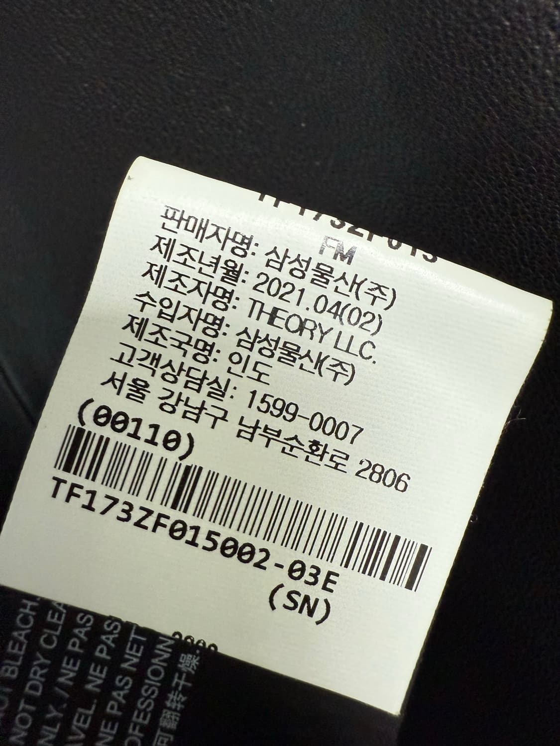 띠어리 램스킨 양가죽 레더 자켓 상품이미지5