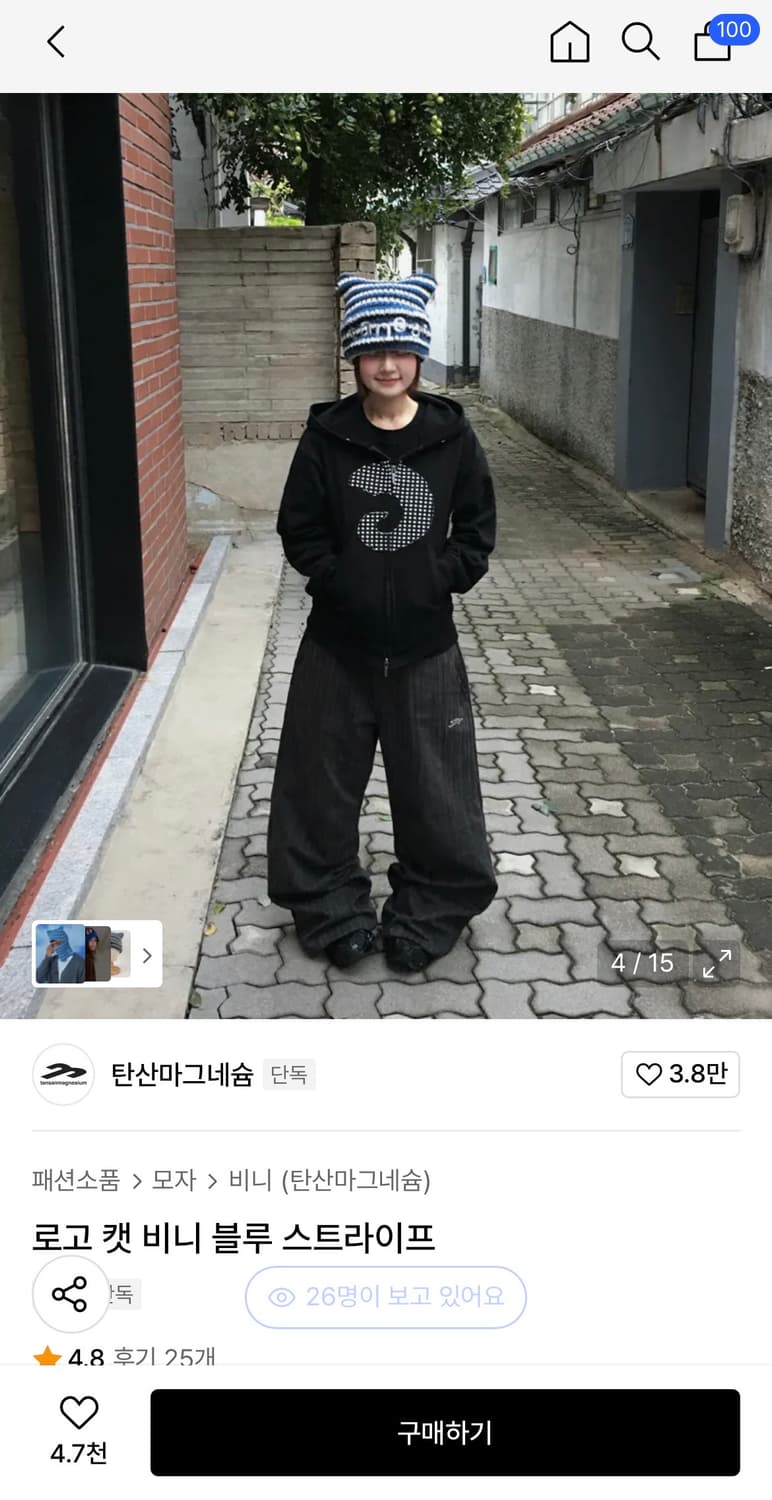 탄산마그네슘 로고 캣 비니 블루 스트라이프 상품이미지1