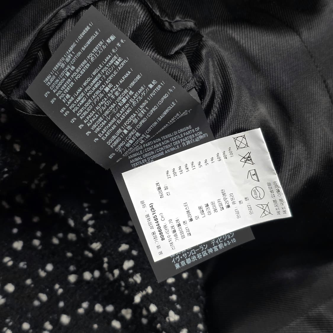 생로랑 여성 트위드 코트 상품이미지7