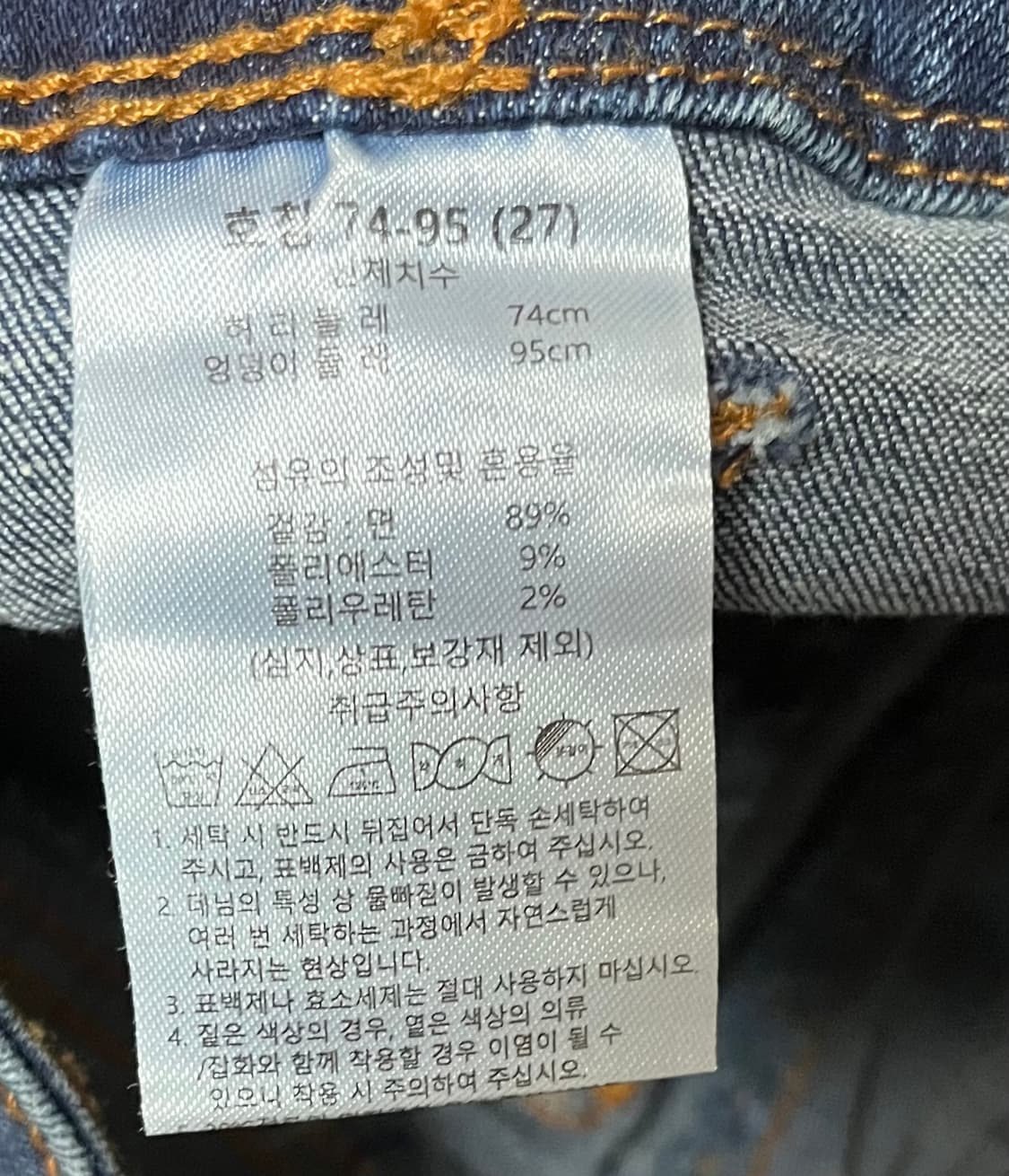 10월까지처분|데님 바지 상품이미지3