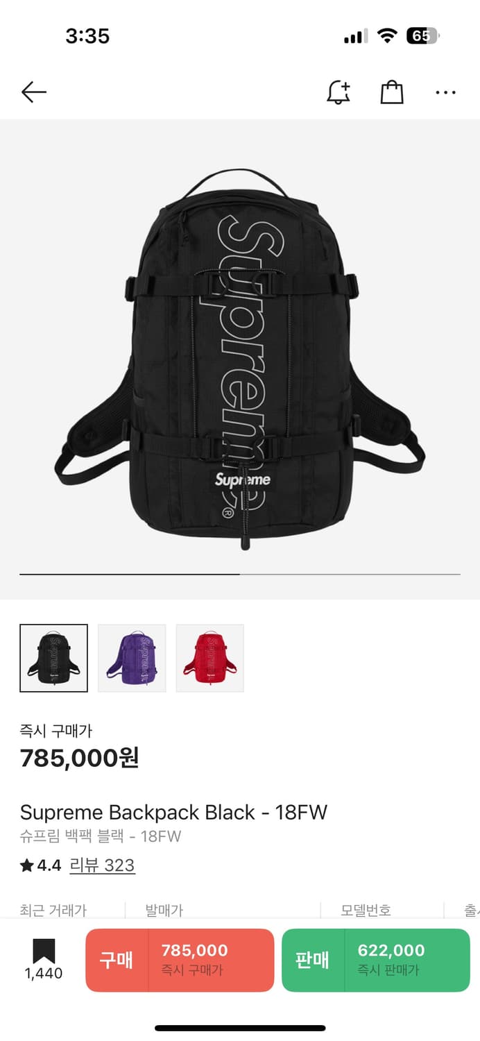 슈프림 백팩 블랙 18fw 상품이미지1