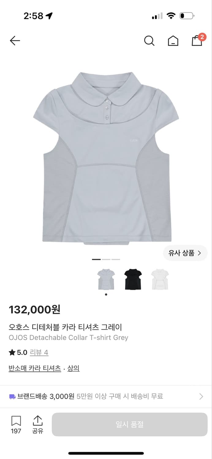 오호스 디테쳐블 카라 티셔츠 그레이 상품이미지4
