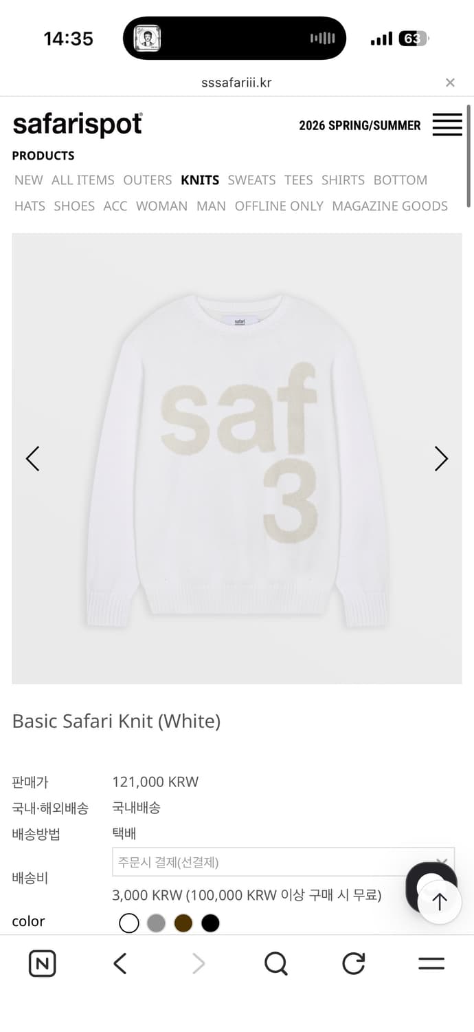 safarispot 배이직 사파리 니트 상품이미지3