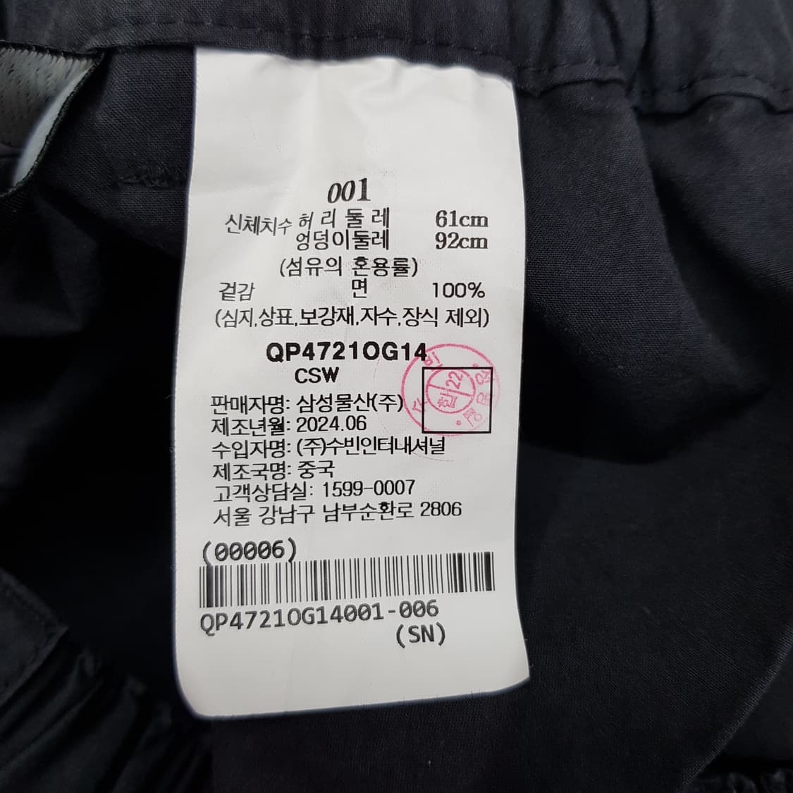 비이커 BEAKER 2024 오리지날 볼륨 팬츠 1사이즈 상품이미지7