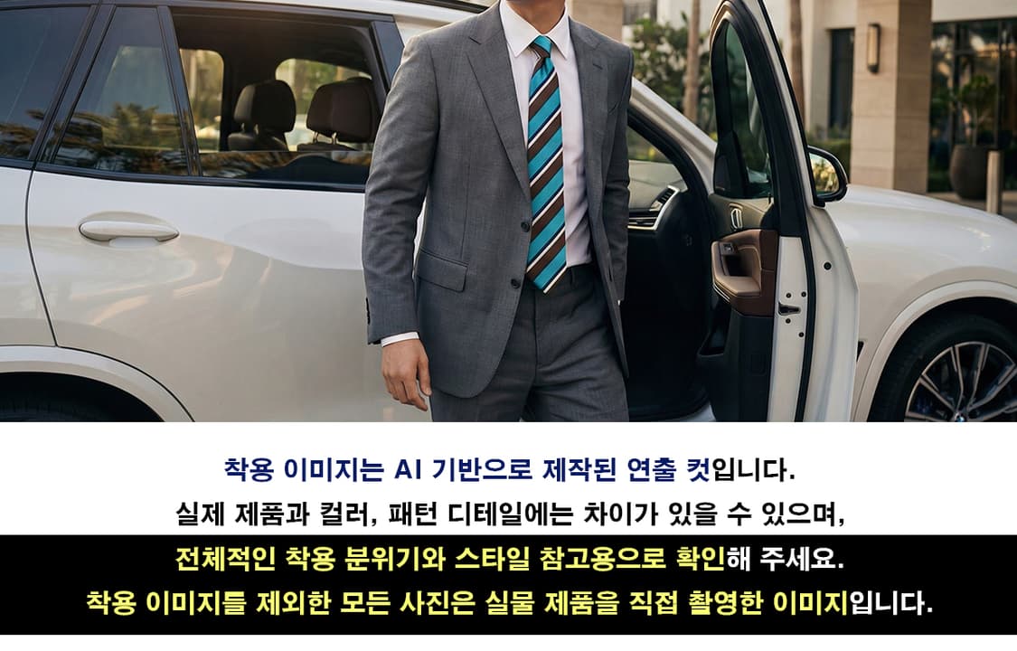 아쿠아스큐텀 터콰이즈 스트라이프 넥타이 9.2cm A+등급 K1955 상품이미지3