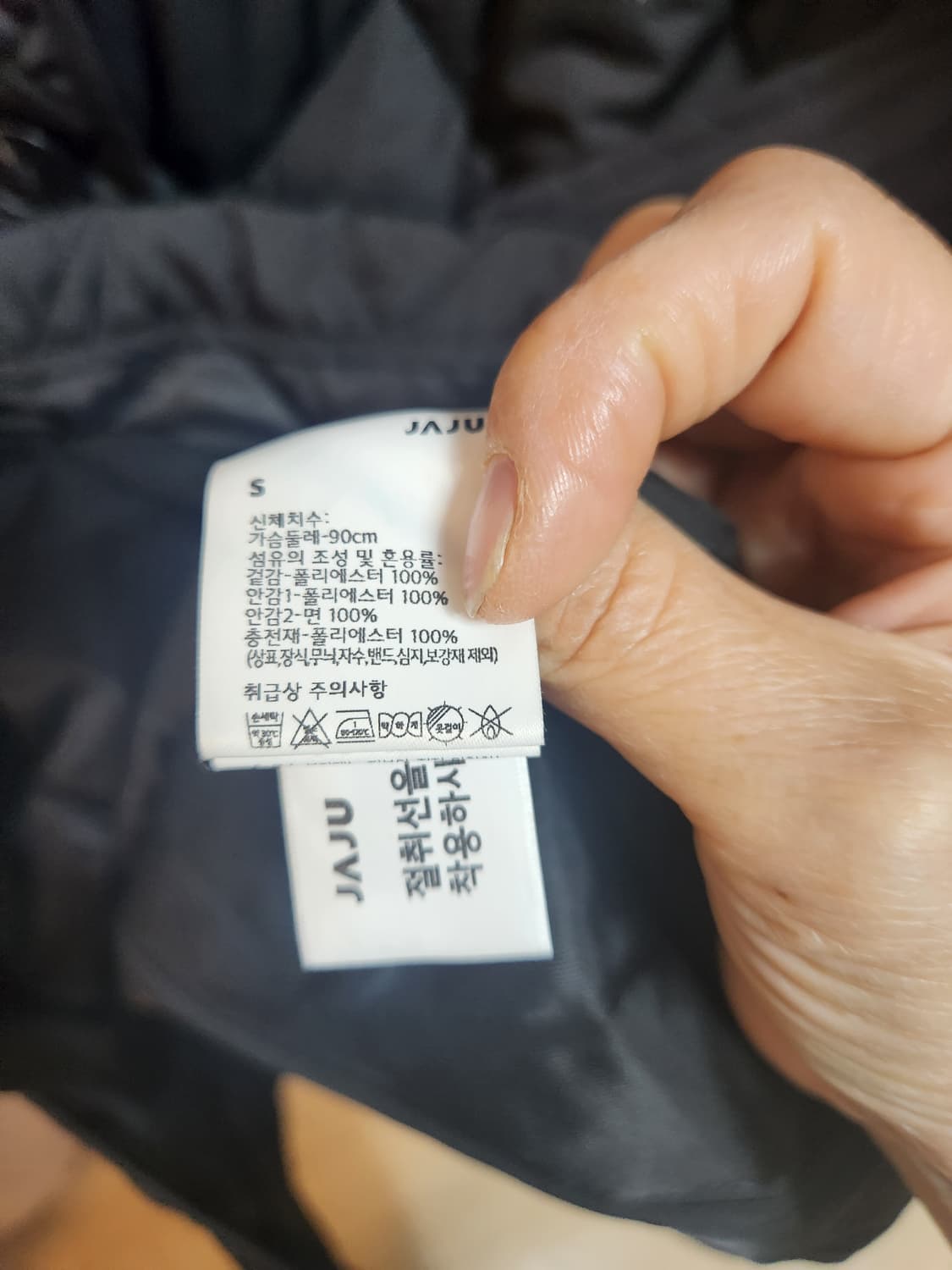 미착용급  자주 블랙 퀼팅 롱 코트 상품이미지6