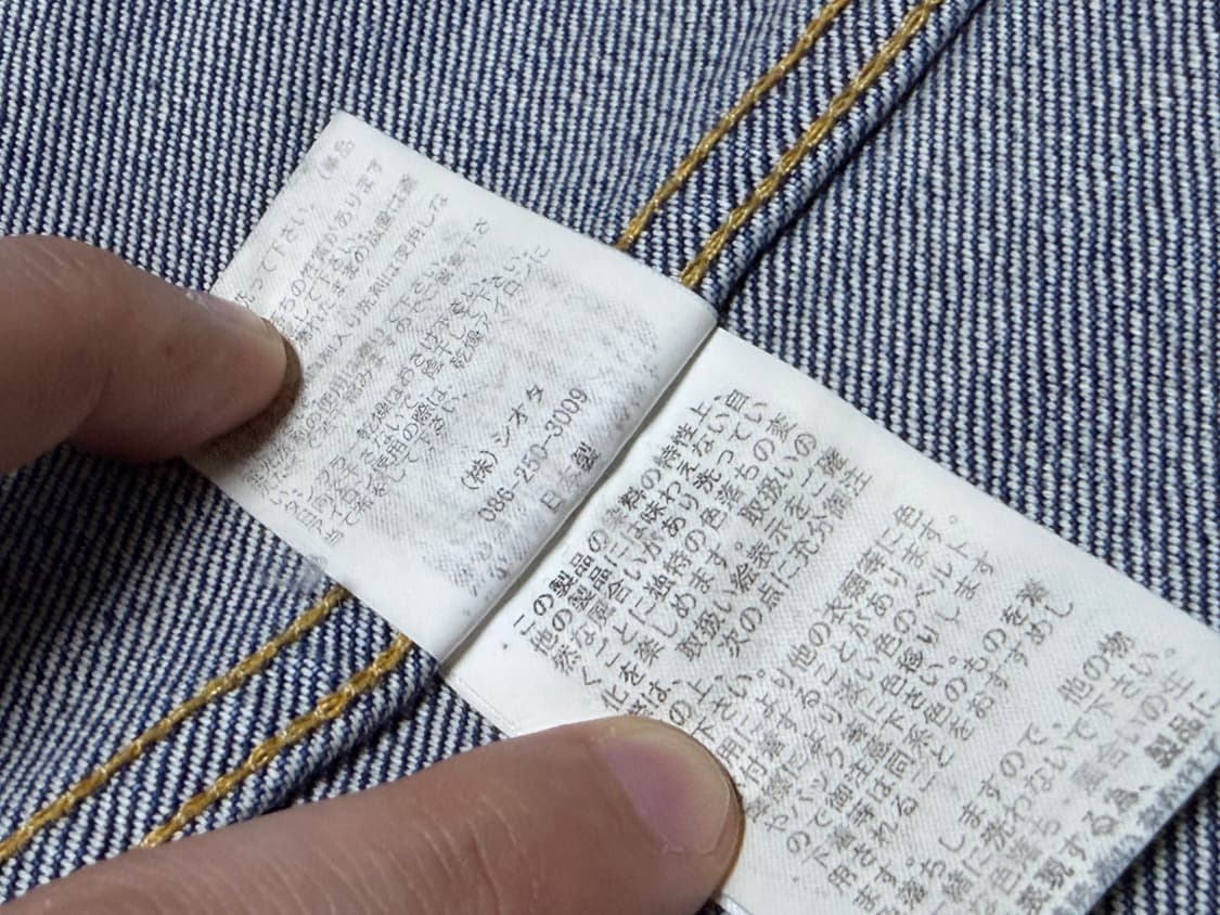 시오타 1세대 데님자켓 워싱버전 상품이미지7