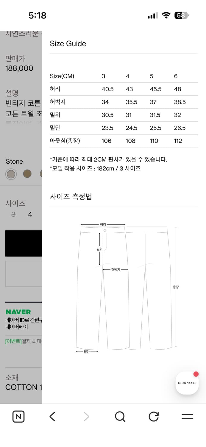 브라운야드 빈티지 코튼팬츠 3 상품이미지2