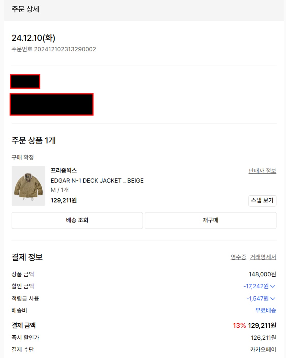 프리즘웍스 N-1 덱자켓 베이지 M사이즈 상품이미지3