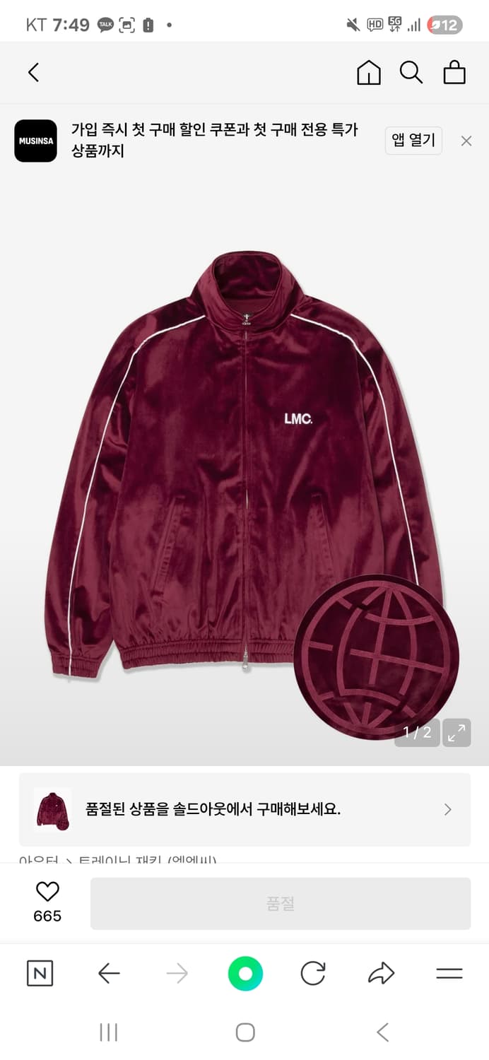 LMC VELOUR TRACK TOP burgundy 상품이미지1