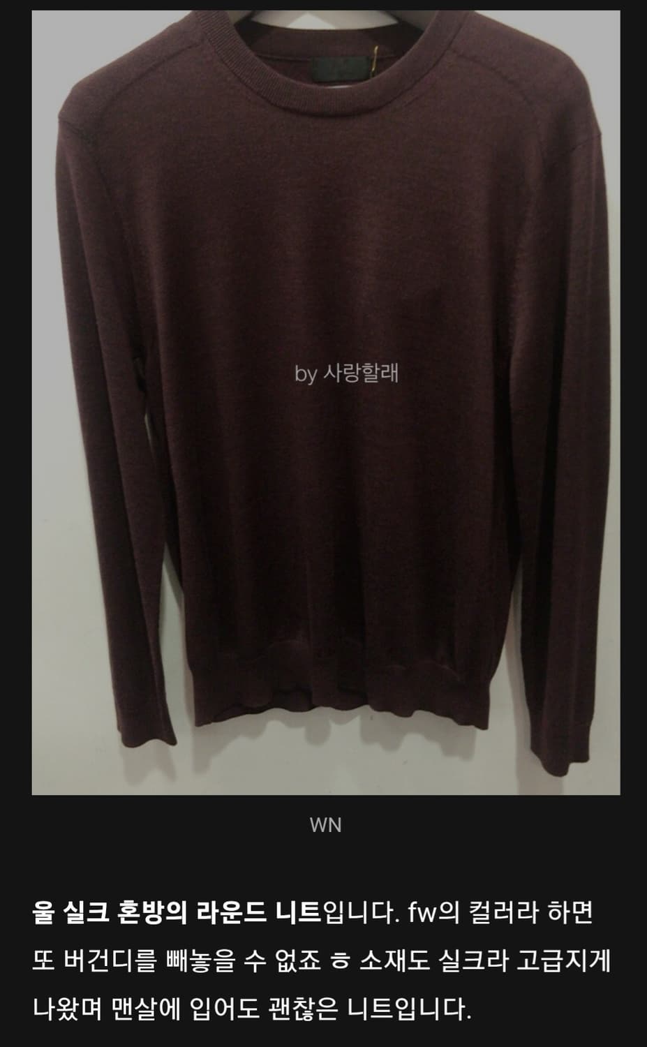 Time 타임옴므 엑셀시오르 울,실크 니트 상품이미지7