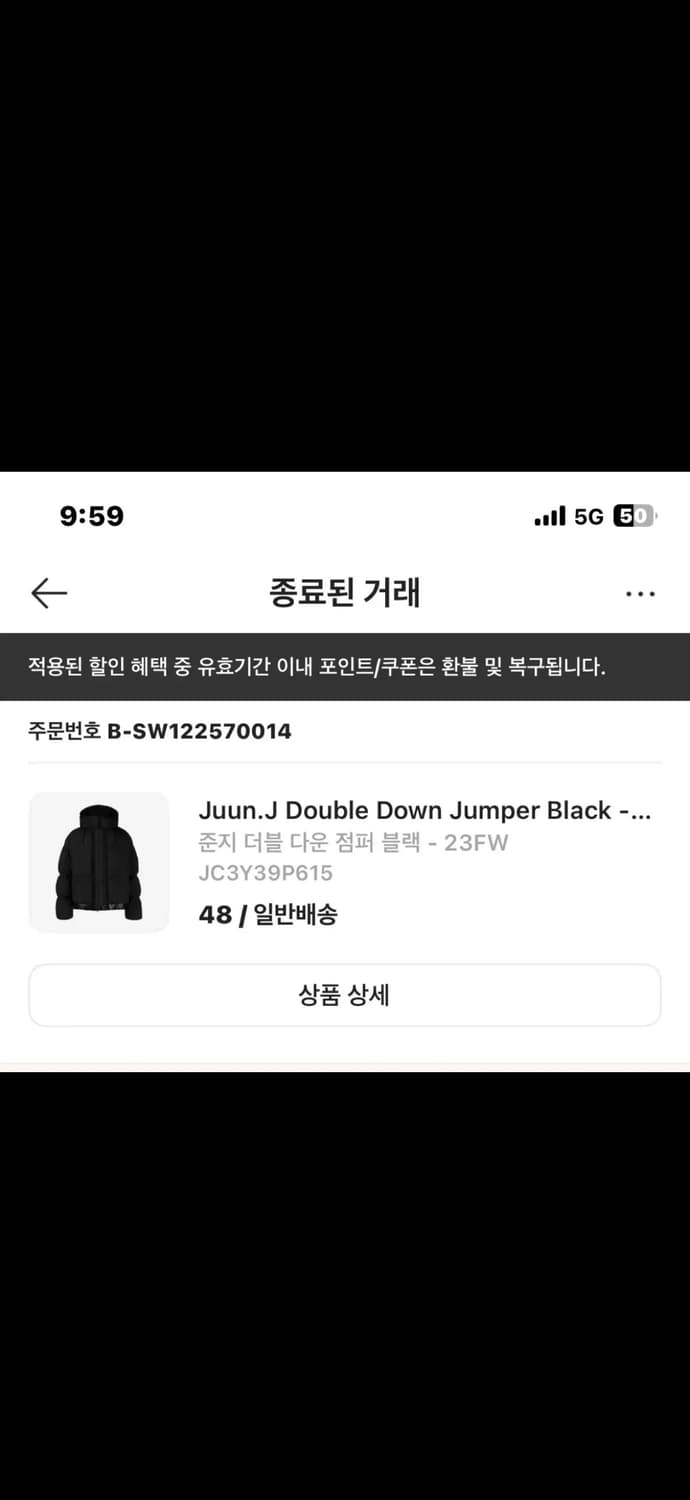 준지 209 패딩 48 더블 다운 점퍼 블랙 숏패딩 상품이미지3