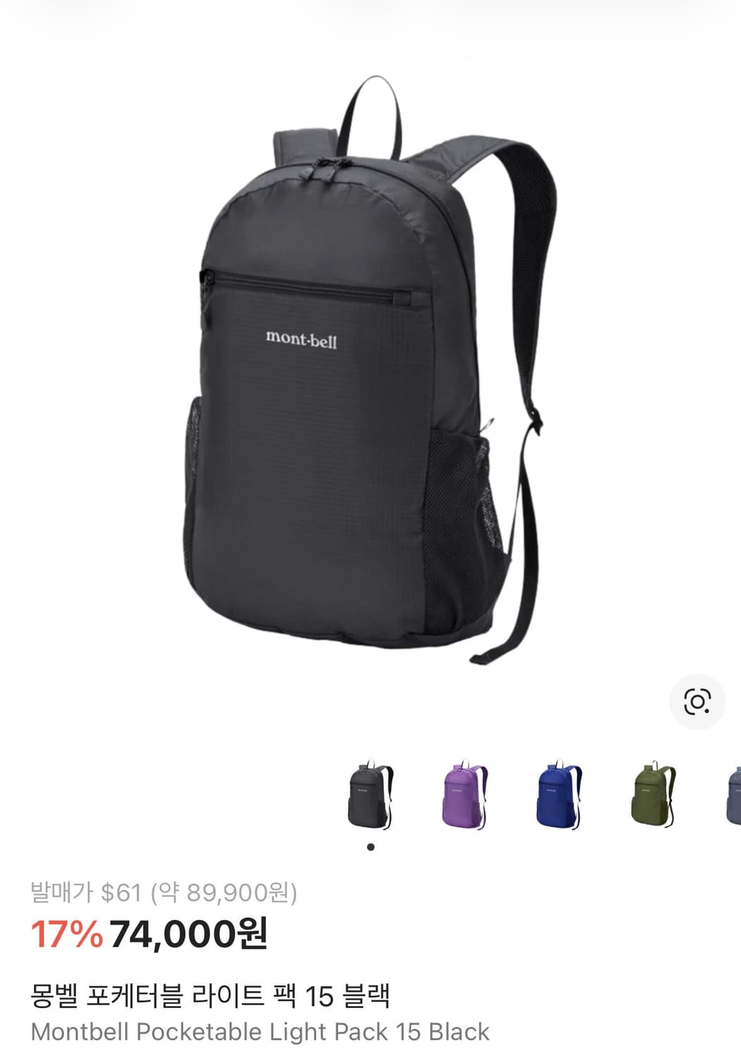 몽벨 백팩 상품이미지1