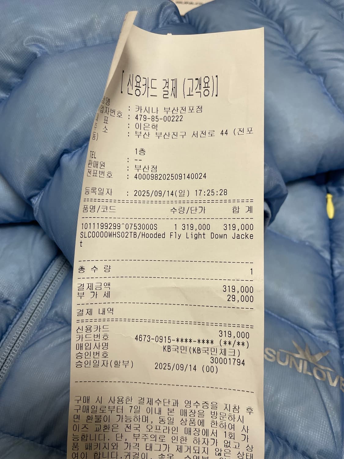 썬러브 경량패딩 라이트블루 새상품 교환,판매 상품이미지3