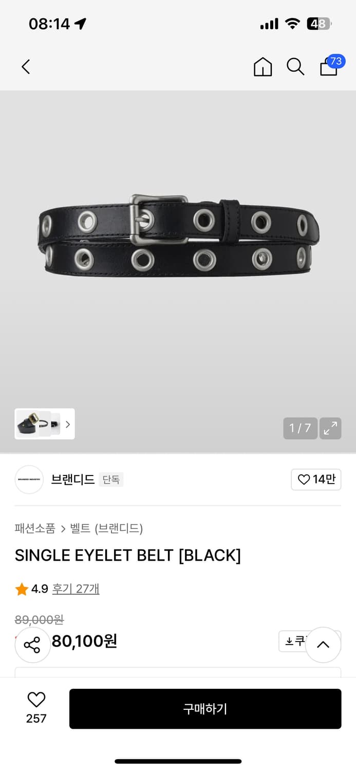 브랜디드 벨트 SINGLE EYELET BELT [BLACK] 상품이미지1