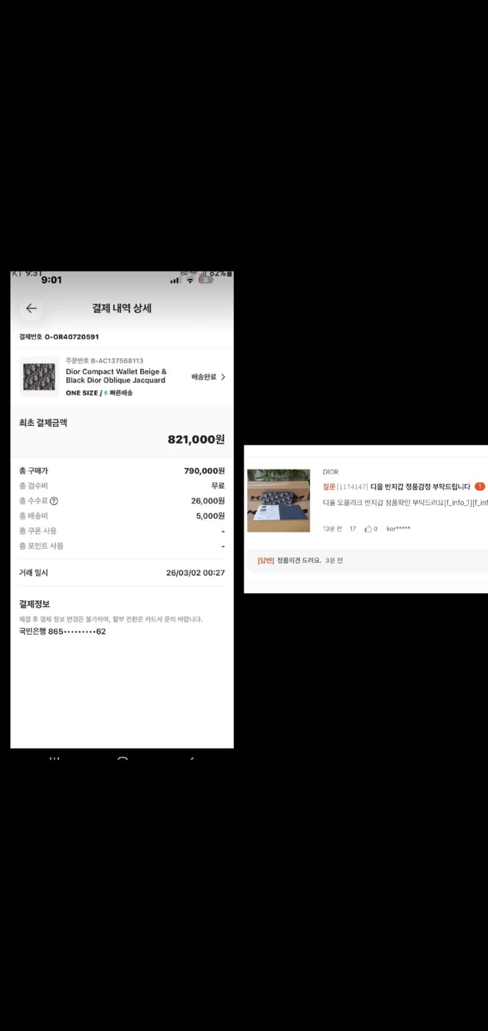 디올 오블리크 반지갑/지갑 정품S급(감정O) 상품이미지4