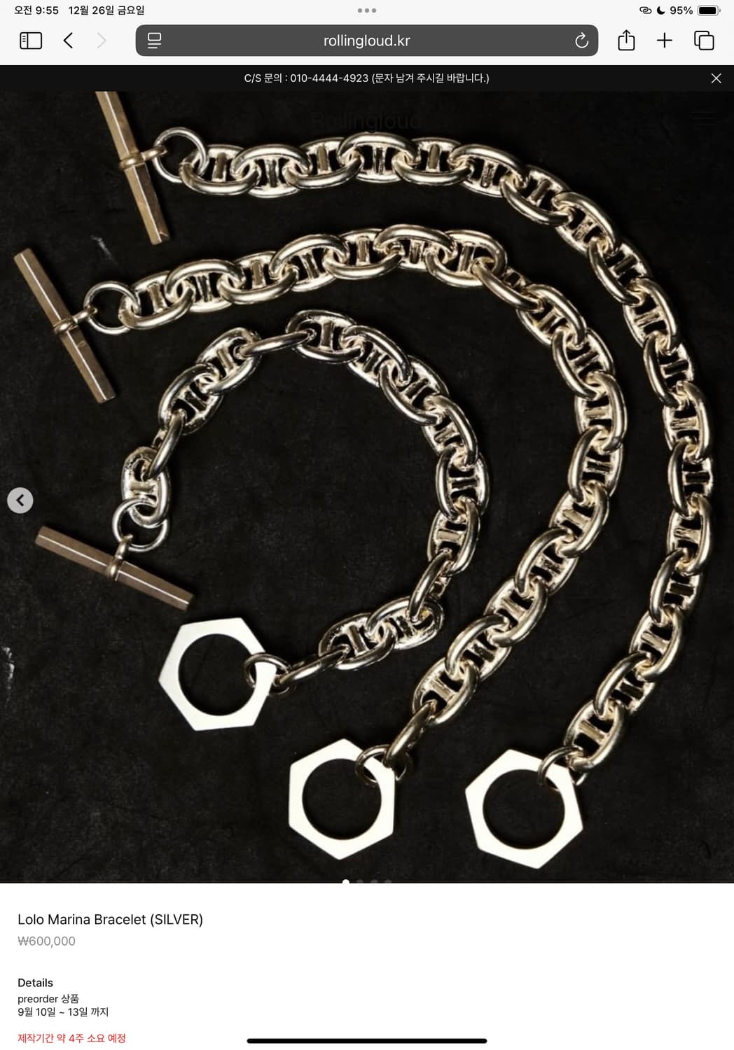 구매 롤링라우드 스파킹 라지 구매 상품이미지1