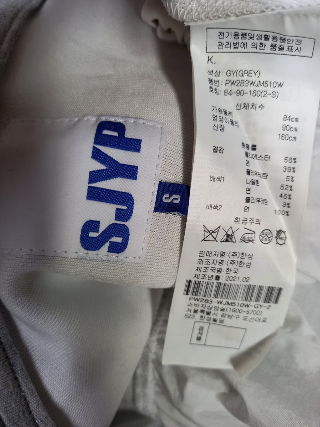 SJYP 춘추  포코노 후드 집업 가디건 55 상품이미지9